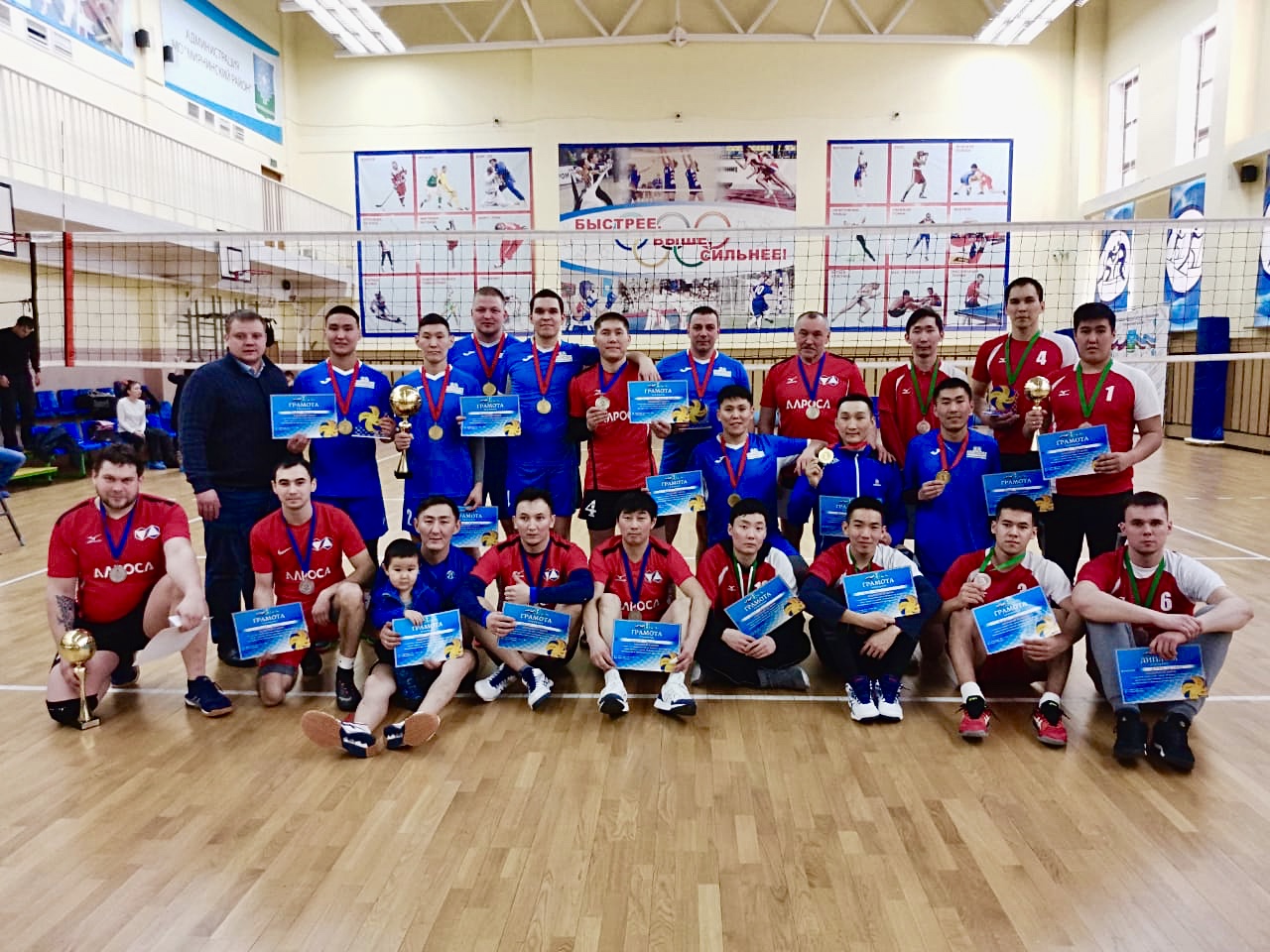 Открытое Первенство города Мирного по волейболу среди мужских команд.
