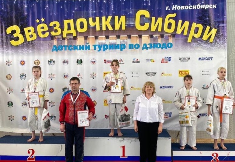 ИТОГИ Межрегионального турнира по дзюдо «Звездочки Сибири»
